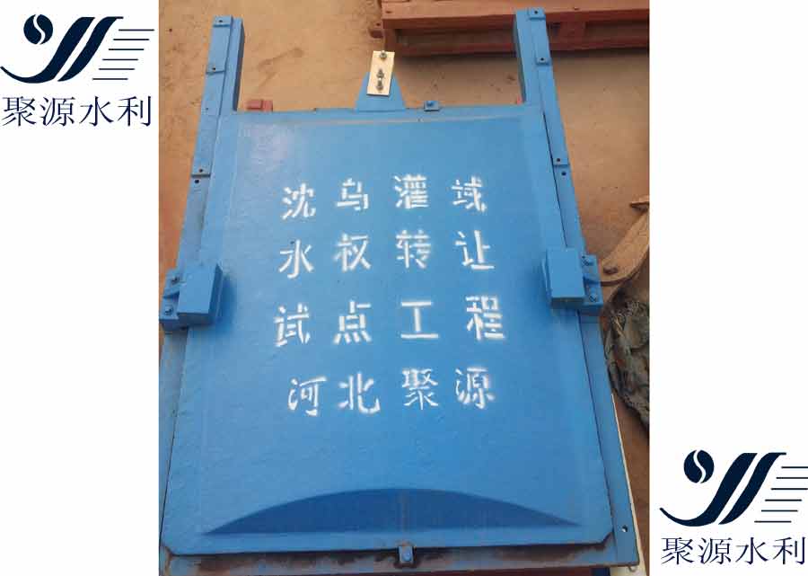 铸铁闸门