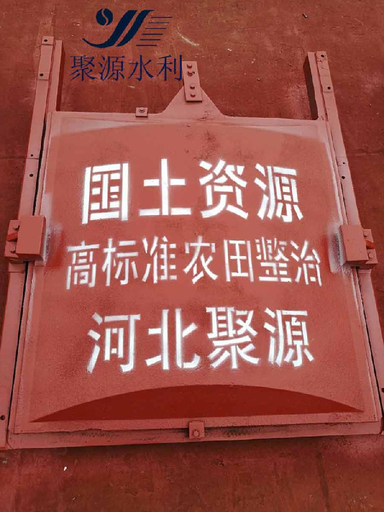 铸铁闸门